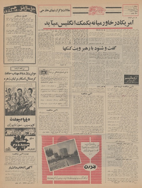 پرونده:Ettelaat13441117.pdf