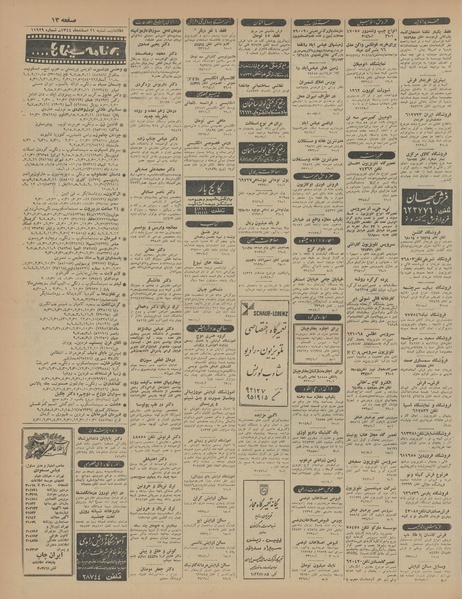 پرونده:Ettelaat13441221.pdf