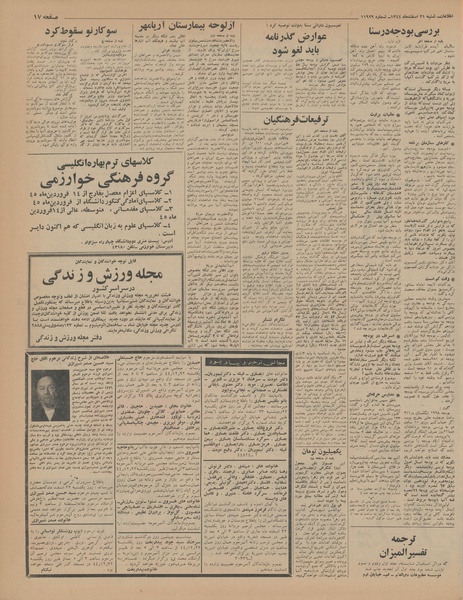 پرونده:Ettelaat13441221.pdf