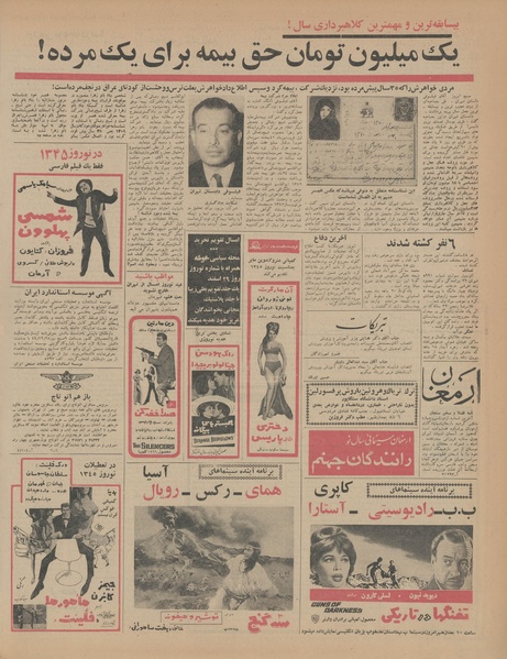 پرونده:Ettelaat13441221.pdf