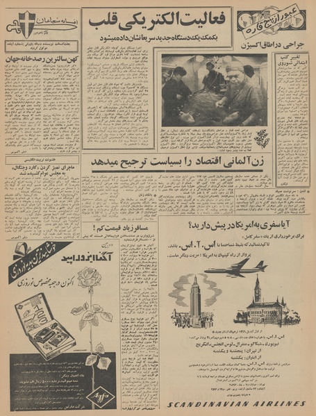 پرونده:Ettelaat13450106.pdf