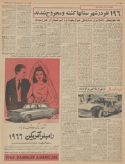 → صفحهٔ قبلی