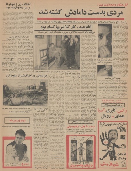 پرونده:Ettelaat13450106.pdf