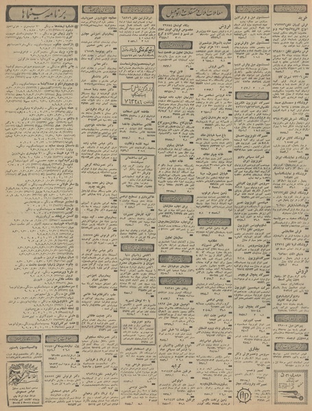 پرونده:Ettelaat13460808.pdf