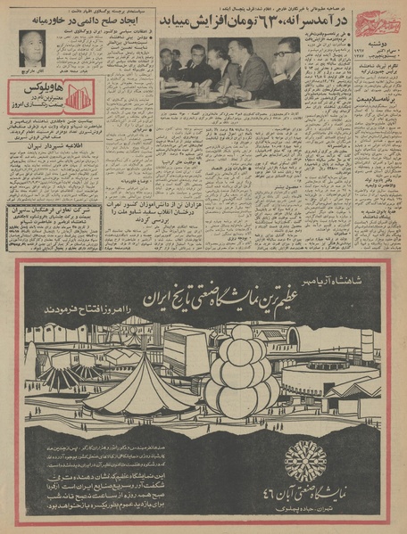 پرونده:Ettelaat13460808.pdf