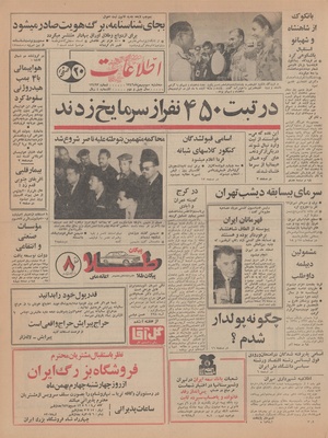 Ettelaat13461103.pdf