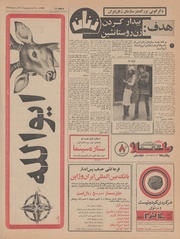 صفحهٔ بعدی ←