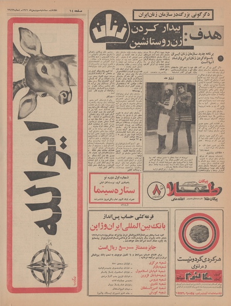 پرونده:Ettelaat13461103.pdf