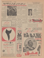 صفحهٔ بعدی ←