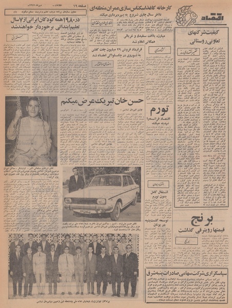 پرونده:Ettelaat13470709.pdf