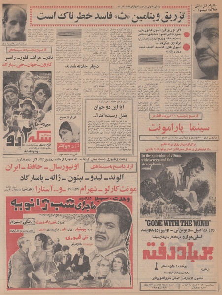 پرونده:Ettelaat13470709.pdf