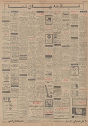 → صفحهٔ قبلی