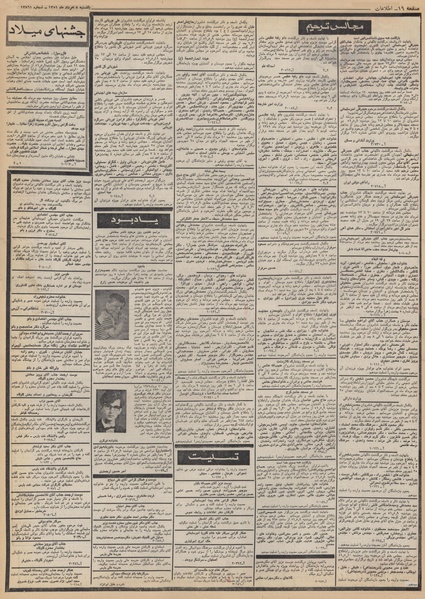 پرونده:Ettelaat13510508.pdf