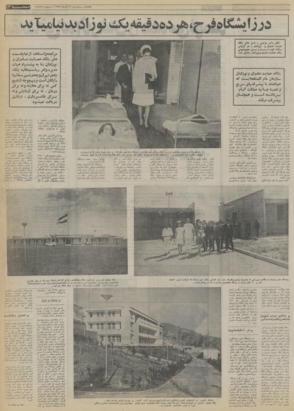 پرونده:Ettelaat13530807.pdf