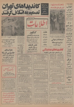 Ettelaat13540310.pdf