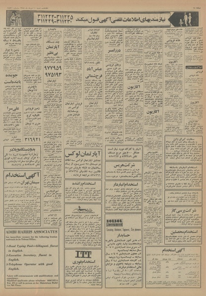 پرونده:Ettelaat13540310.pdf