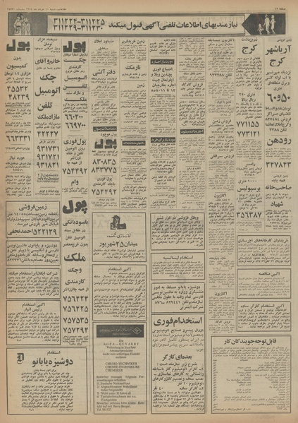 پرونده:Ettelaat13540310.pdf