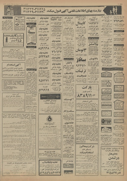 پرونده:Ettelaat13540310.pdf