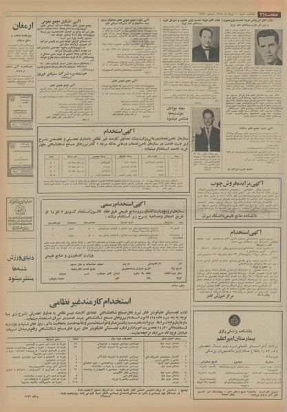 پرونده:Ettelaat13540310.pdf