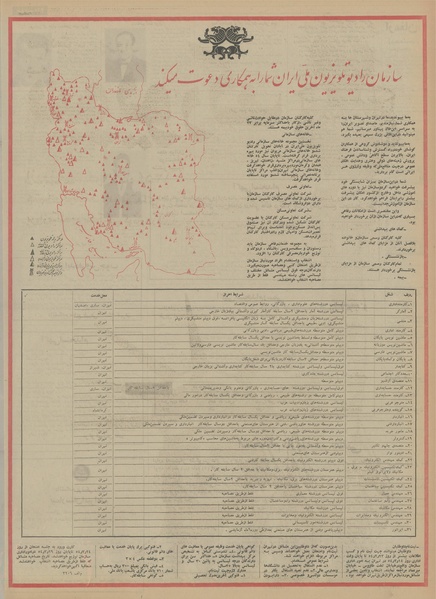 پرونده:Ettelaat13540310.pdf