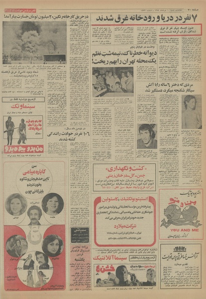 پرونده:Ettelaat13540310.pdf