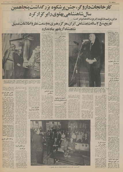 پرونده:Ettelaat13550222.pdf