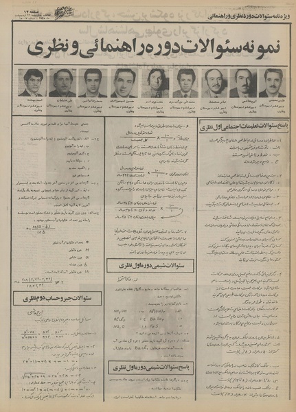 پرونده:Ettelaat13550222.pdf