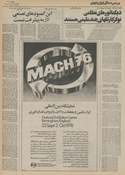 پرونده:Ettelaat13550222.pdf