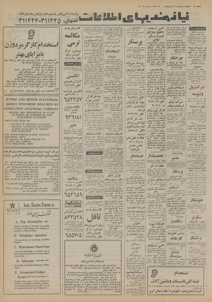 پرونده:Ettelaat13550222.pdf