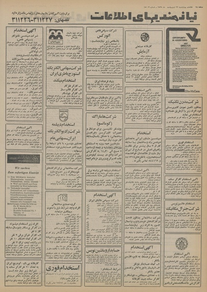 پرونده:Ettelaat13550222.pdf