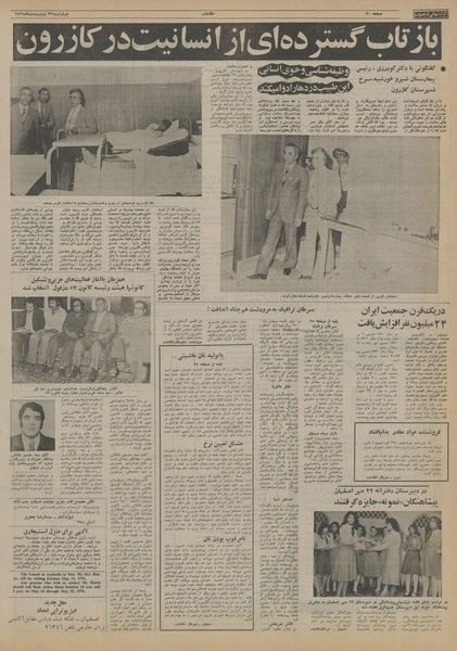 پرونده:Ettelaat13550222.pdf