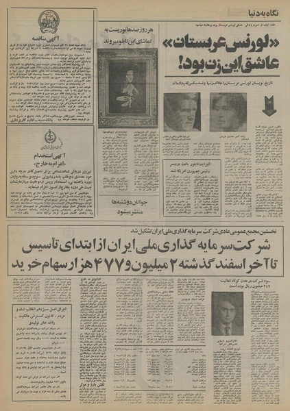 پرونده:Ettelaat13550222.pdf