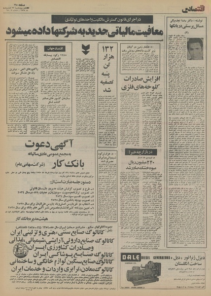 پرونده:Ettelaat13550222.pdf