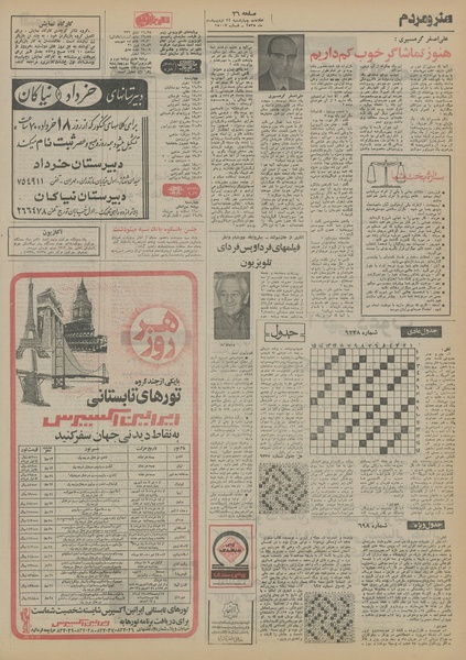 پرونده:Ettelaat13550222.pdf