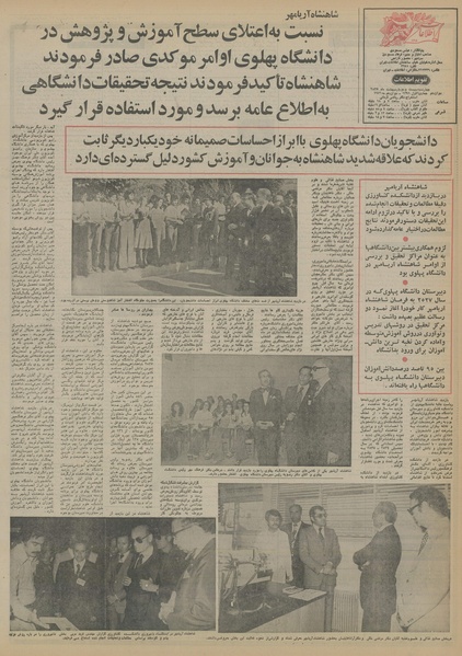 پرونده:Ettelaat13550222.pdf