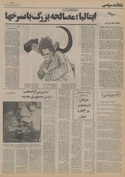 پرونده:Ettelaat13550222.pdf