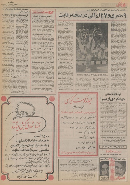 پرونده:Ettelaat13550222.pdf