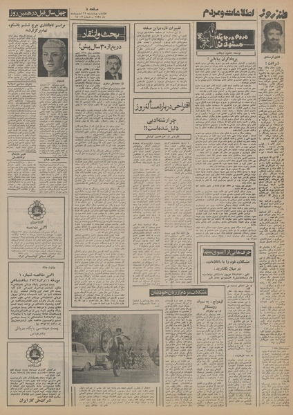 پرونده:Ettelaat13550222.pdf