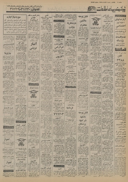 پرونده:Ettelaat13550808.pdf