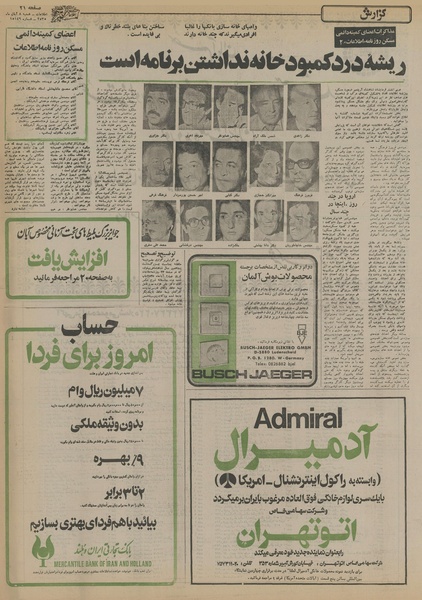 پرونده:Ettelaat13550808.pdf