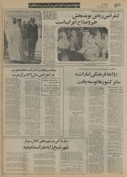 پرونده:Ettelaat13550808.pdf