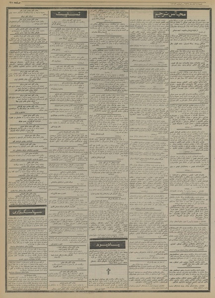 پرونده:Ettelaat13550808.pdf