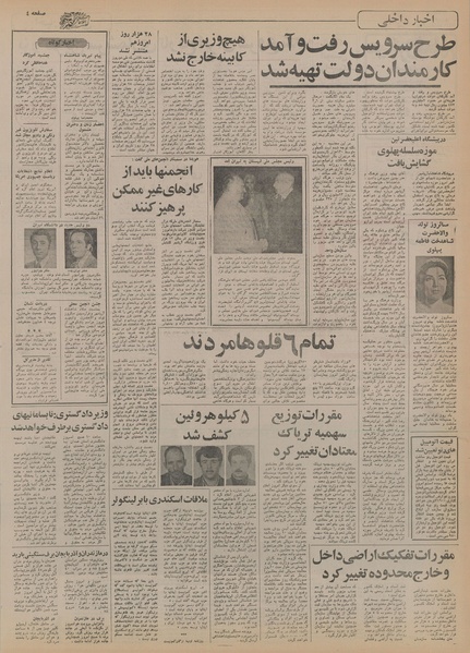 پرونده:Ettelaat13550808.pdf