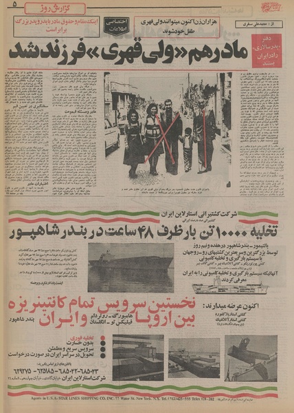 پرونده:Ettelaat13550808.pdf