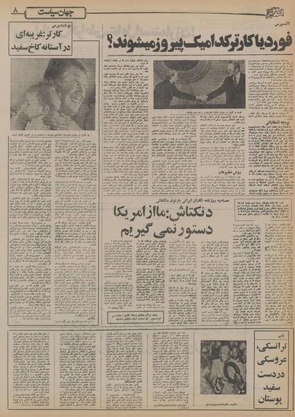 پرونده:Ettelaat13550808.pdf