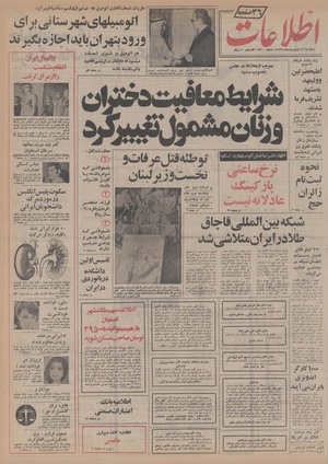 Ettelaat13560213.pdf