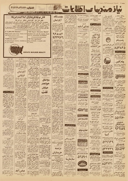 پرونده:Ettelaat13560213.pdf