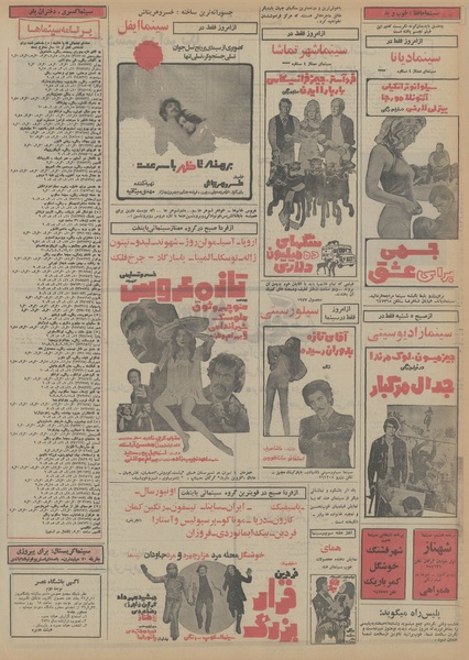 پرونده:Ettelaat13560213.pdf