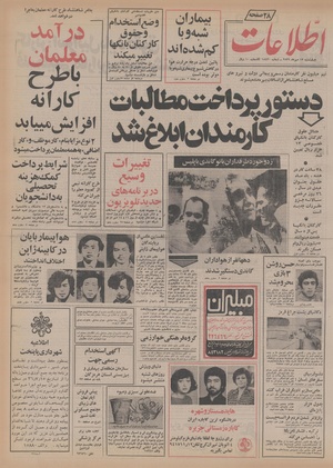 Ettelaat13560713.pdf