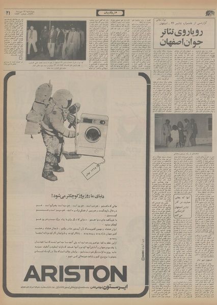 پرونده:Ettelaat13560713.pdf